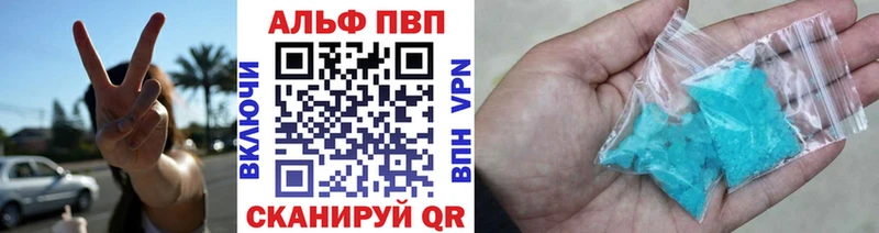 Alpha-PVP Соль  MEGA ССЫЛКА  Ковылкино 