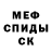 АМФЕТАМИН Розовый Musabe Wanny