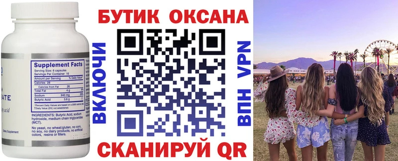 купить Ковылкино Бутират GHB