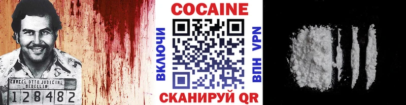 КОКАИН Колумбийский  Ковылкино 
