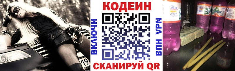 площадка наркотические препараты  Ковылкино  Кодеиновый сироп Lean напиток Lean (лин)  наркошоп  KRAKEN онион 