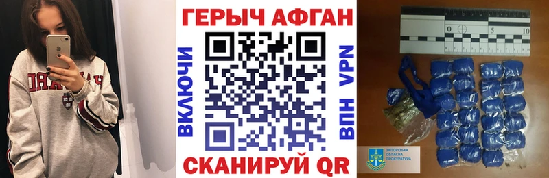 ГЕРОИН хмурый  Ковылкино 