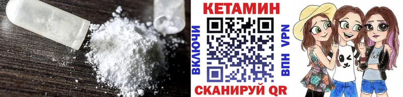 КЕТАМИН ketamine  что такое   Ковылкино 