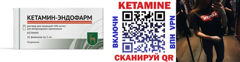 КЕТАМИН VHQ Ковылкино