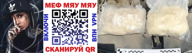 дарк нет как зайти  Ковылкино  МЯУ-МЯУ мука 