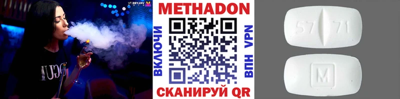 дарк нет телеграм  Ковылкино  МЕТАДОН VHQ 